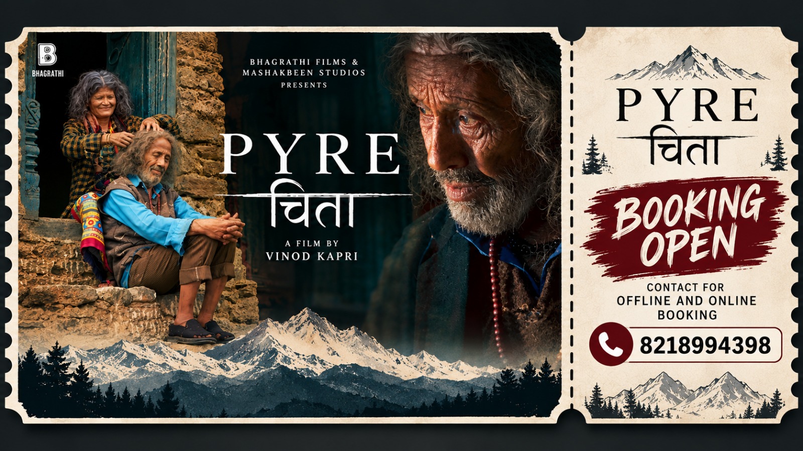 Pyre (चिता)